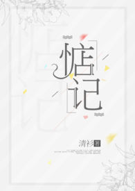 惦記NP高H